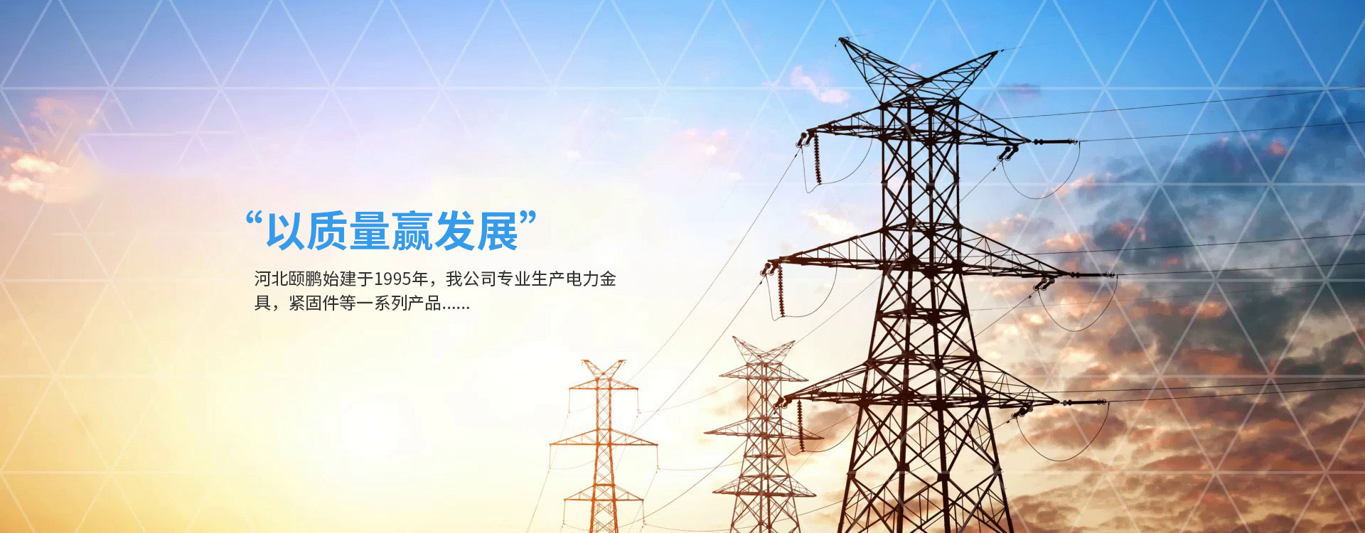 電力金具